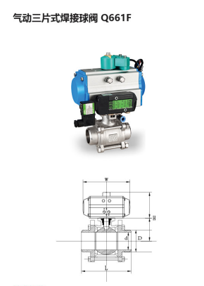 卫生级气动球阀-气动焊接三片式球阀